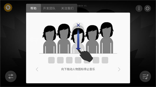 节奏盒子融合版