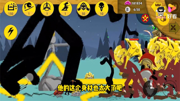 火柴人战争遗产魔改版阿赐同款