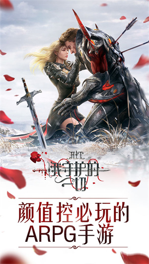 hit我守护的一切游戏