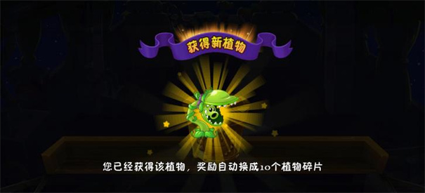 植物大战僵尸2国际版内置MOD菜单