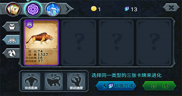 兽王争霸手机版