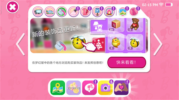 芭比梦幻屋历险记中文版