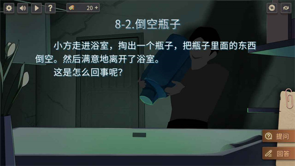 你已经猜到结局了吗