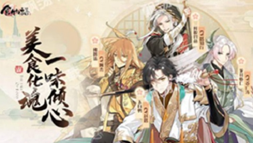 食物语cdk兑换码领取免费2024 食物语cdk兑换码领取免费2024一览