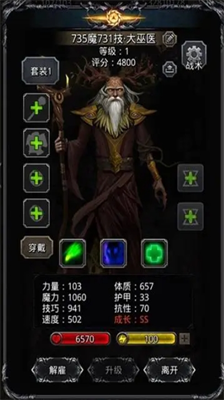 地下城堡2图14法师殿堂怎么过