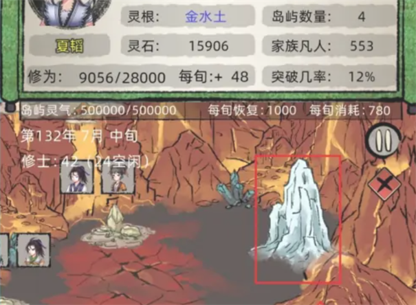 修仙家族模拟器