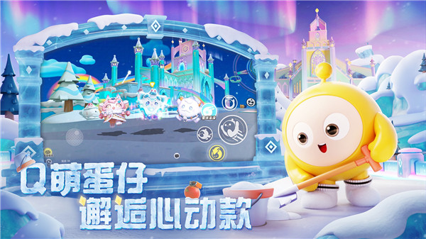 蛋仔派对果宝特攻联动版