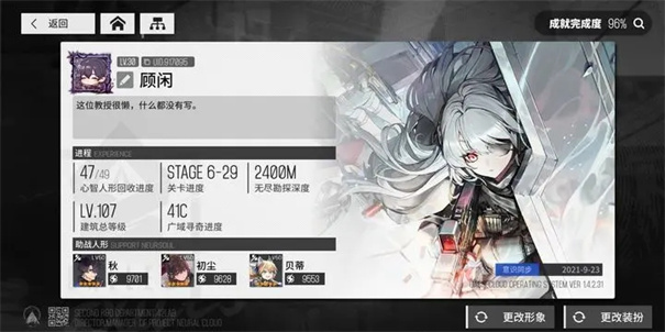 少女前线云图计划