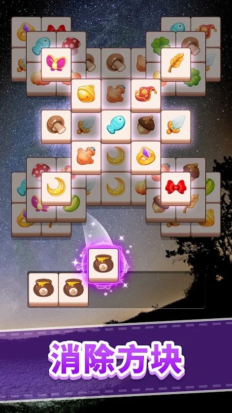 方块消除世界