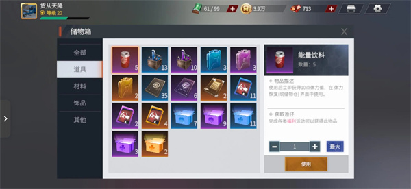 卡车人生内置菜单版