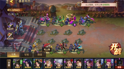 少年三国志零最优阵容怎么搭配