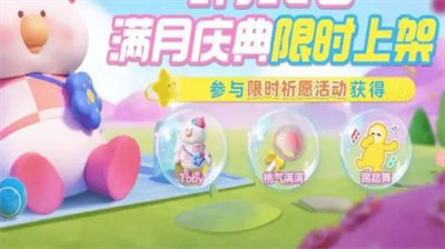 元梦之星Toby联动角色套装怎么获得 元梦之星Toby联动角色套装一览