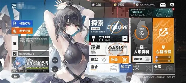 少女前线云图计划