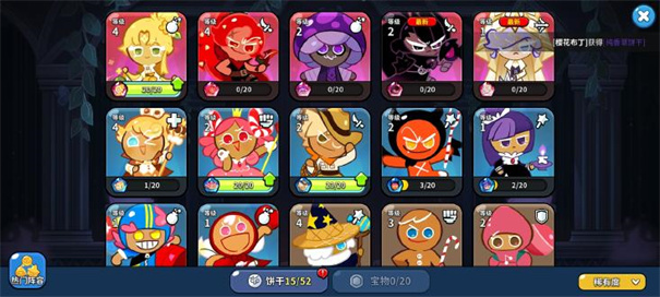 冲呀饼干人王国国服