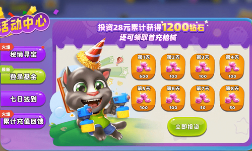 汤姆猫大冒险兑换码 汤姆猫大冒险兑换码一览