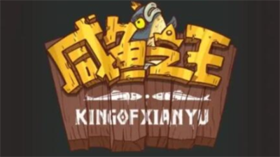 咸鱼之王礼包码1000万金币是什么 咸鱼之王礼包码1000万金币分享