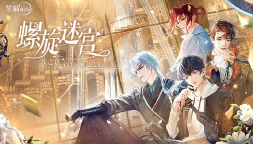 黑猫奇闻社兑换码2024最新 黑猫奇闻社兑换码2024最新一览