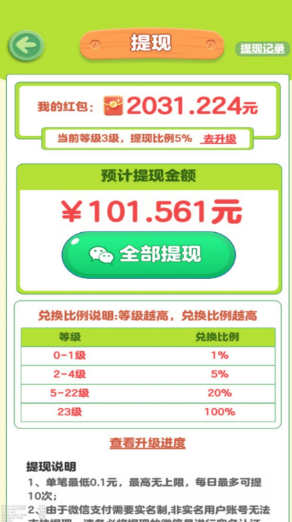 青青草原游戏免广告