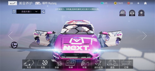 王牌竞速云游戏