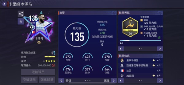 fifa足球世界官网版