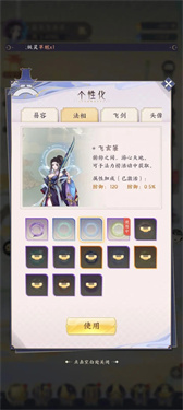 我的御剑日记内置菜单版