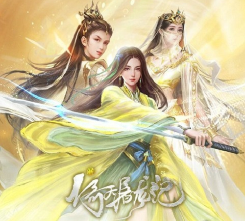 新倚天屠龙记手游礼包码 新倚天屠龙记手游礼包码2024