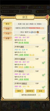 祖宗模拟器单机版