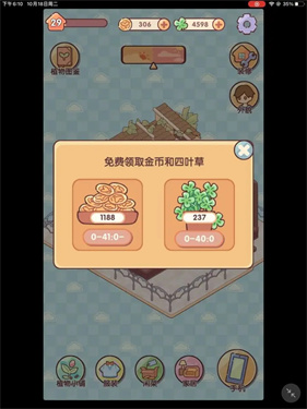 我的休闲时光免广告