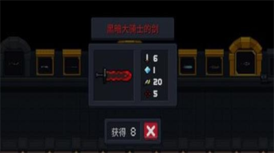 元气骑士黑暗大骑士的剑怎么刷？元气骑士黑暗大骑士的剑攻略