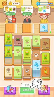 梦幻奶茶屋免广告