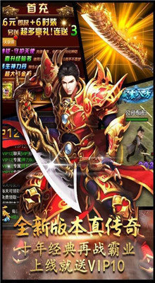 热血都市传奇官方版