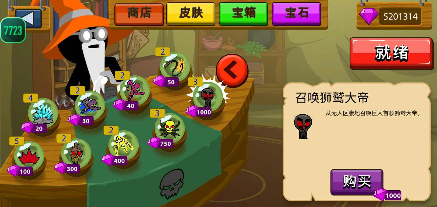 火柴人战争遗产召唤版红色火柴人