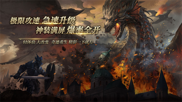 木瓜MU奇迹战神