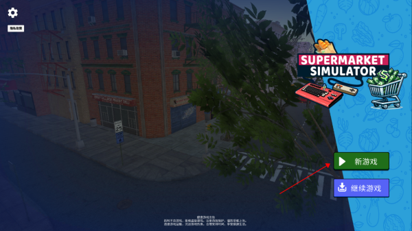 超市模拟器免广告版