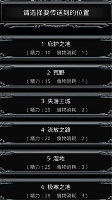 地下城堡2副本从哪里进