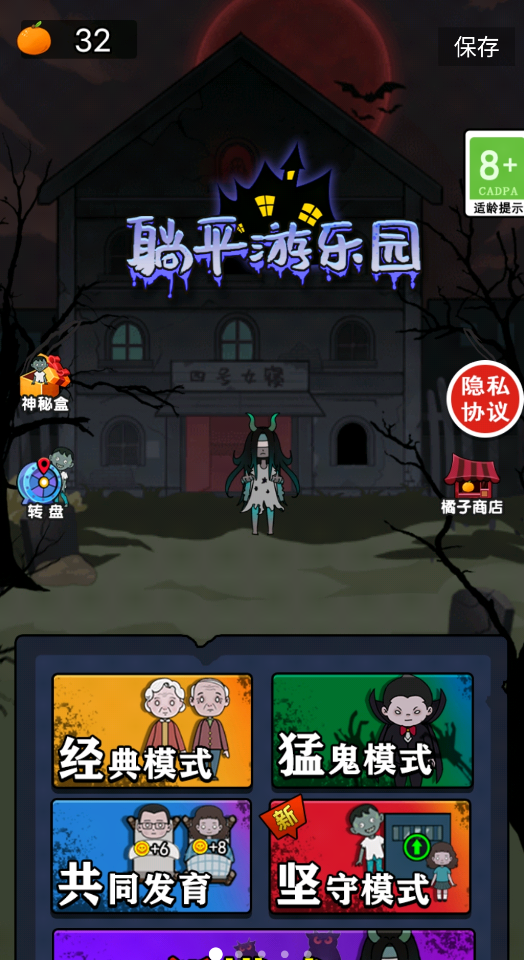 躺平游乐园中文版