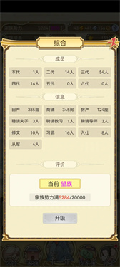 祖宗模拟器单机版