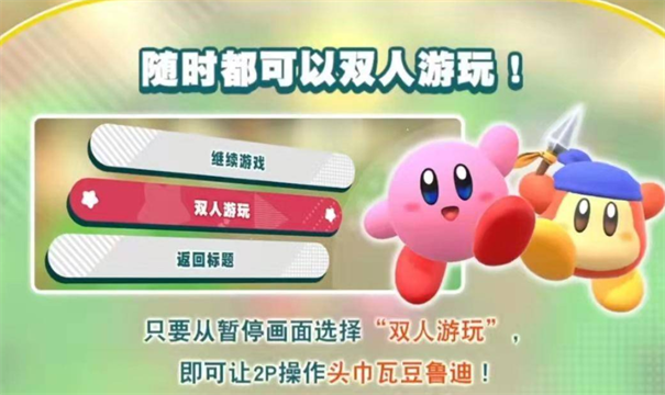 星之卡比探索发现免费手机版