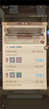 这城有良田官网版