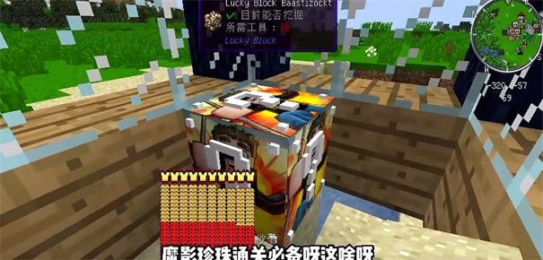 我的世界100种幸运方块