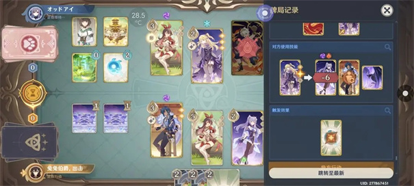 原神3.8