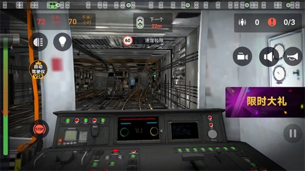 广州地铁模拟器