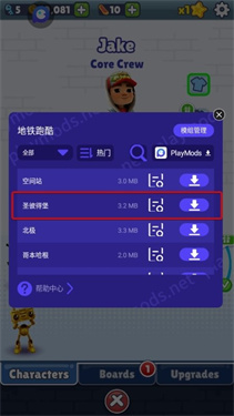 地铁跑酷雪地版