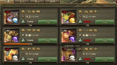 攻城掠地乱舞进化卷轴怎么用