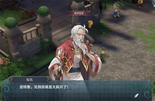 伊苏6纳比斯汀的方舟