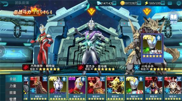 奥特曼传奇英雄999亿钻石版