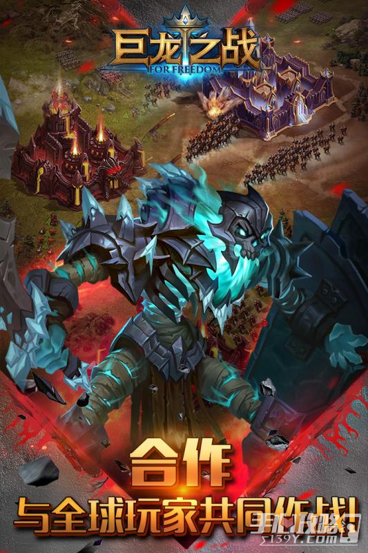 巨龙之战龙渊版