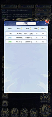 天道创造免广告