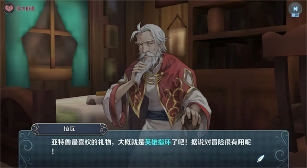 伊苏6纳比斯汀的方舟