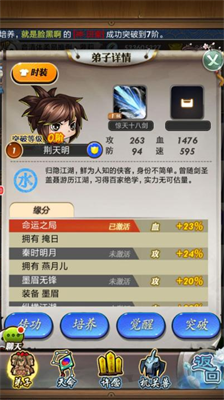 秦时明月手游燕月儿技能是什么